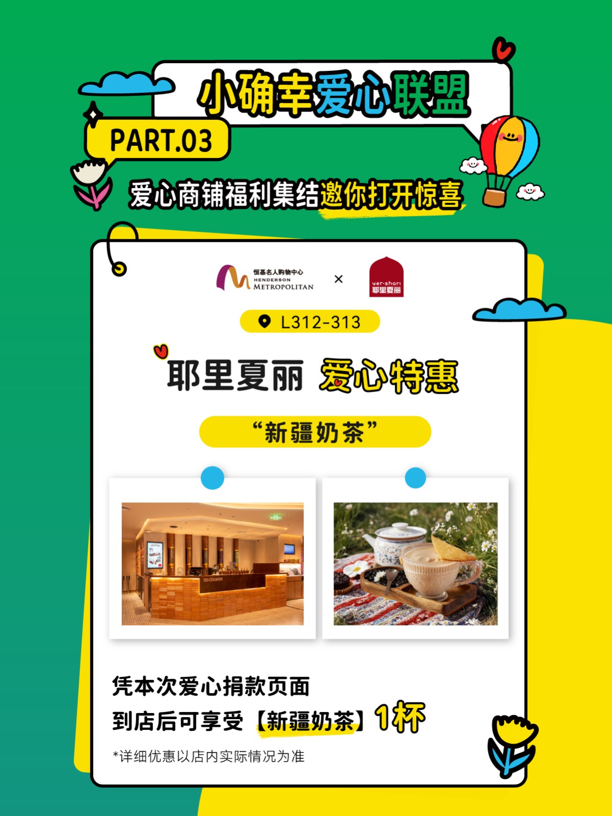 奥比斯世界视觉日：善意循环，传递看得见的小确幸~