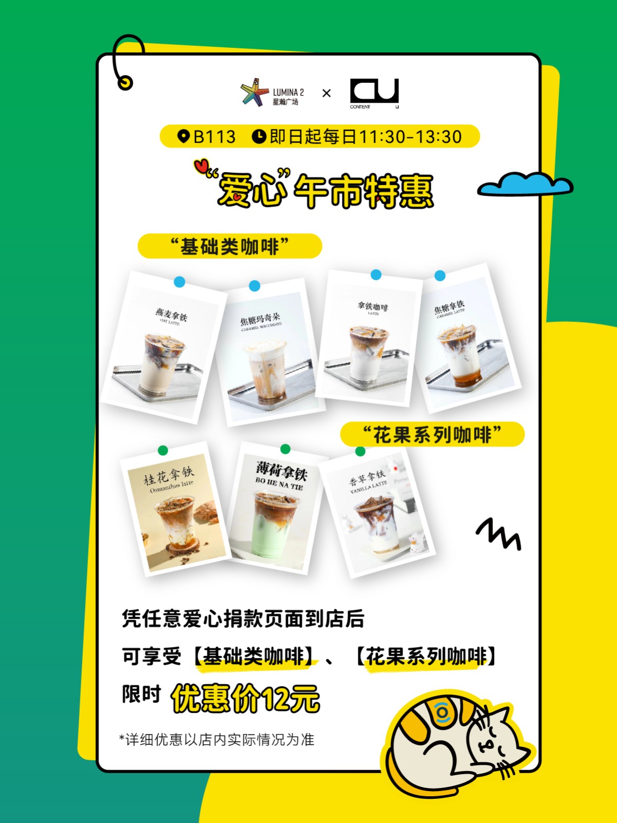 奥比斯世界视觉日：善意循环，传递看得见的小确幸~